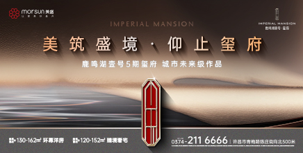 鹿鳴湖壹號五期